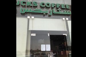 Starbucks-Riyadh